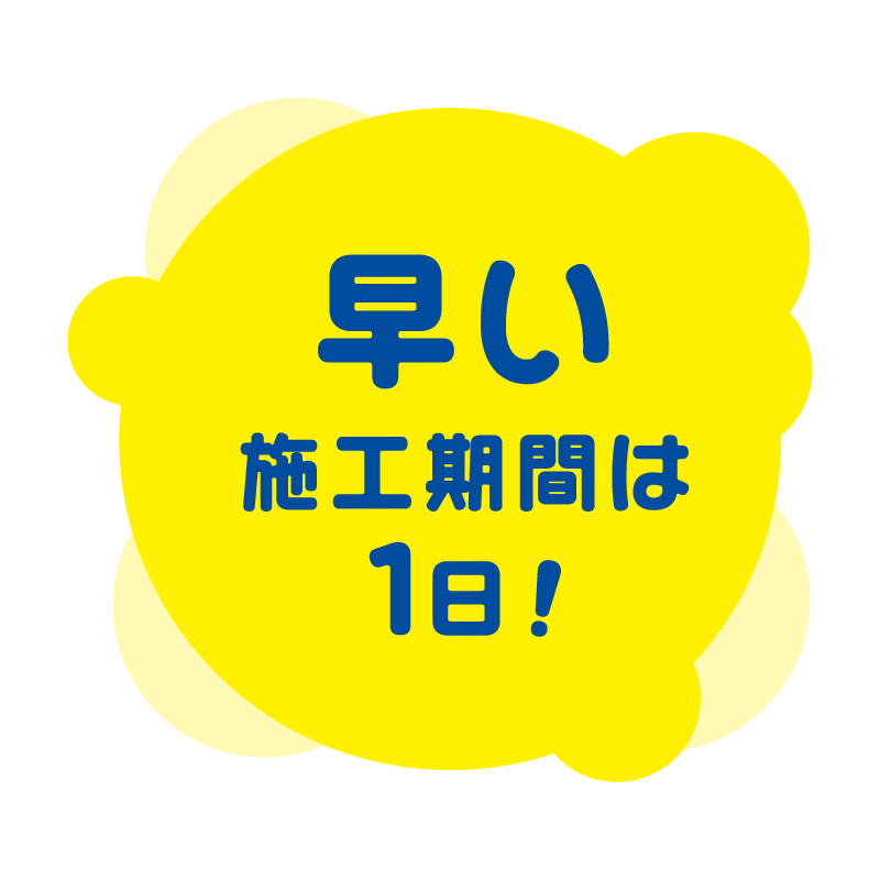 外壁洗隊アラウンジャ―